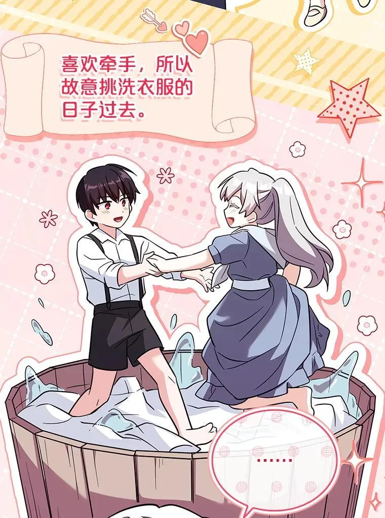 66.改变遗言 第108页