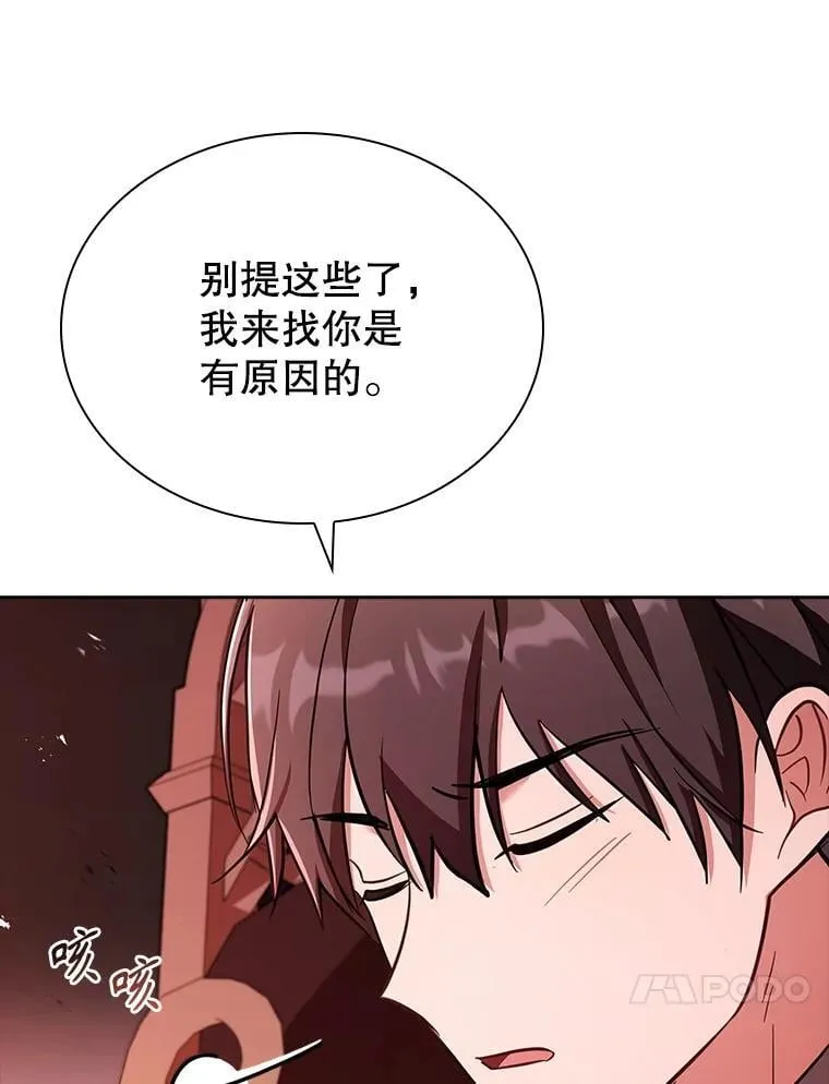 66.改变遗言 第110页