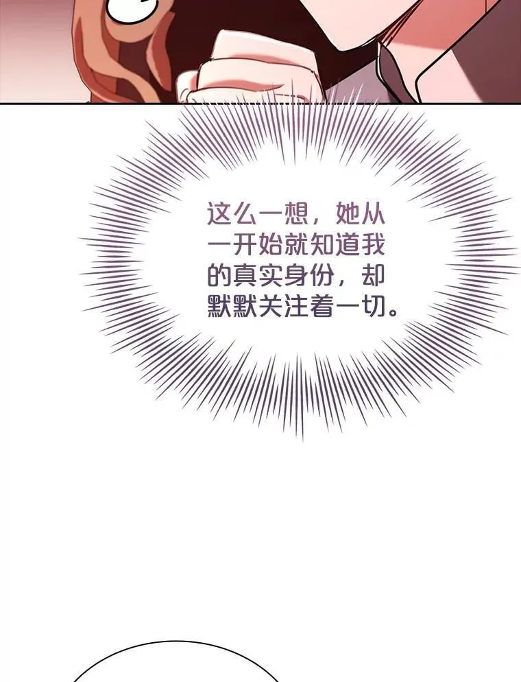 66.改变遗言 第111页