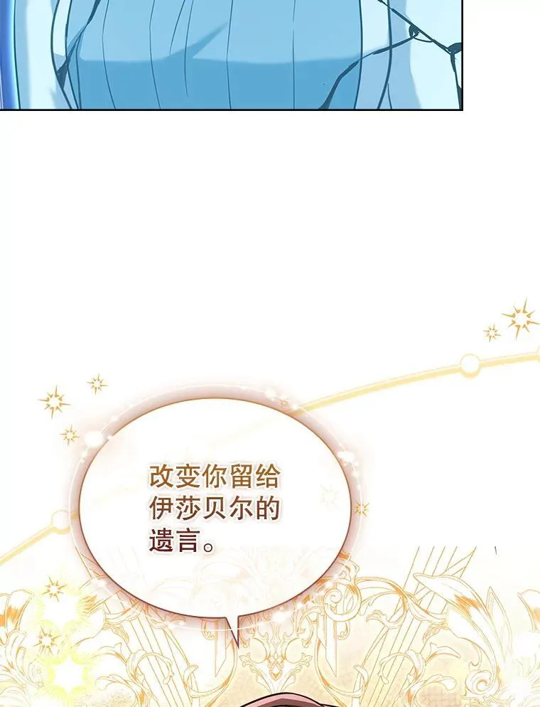66.改变遗言 第113页