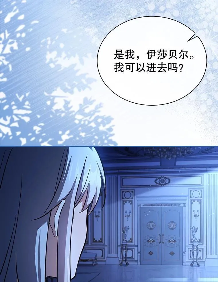 67.旧友重逢 第5页