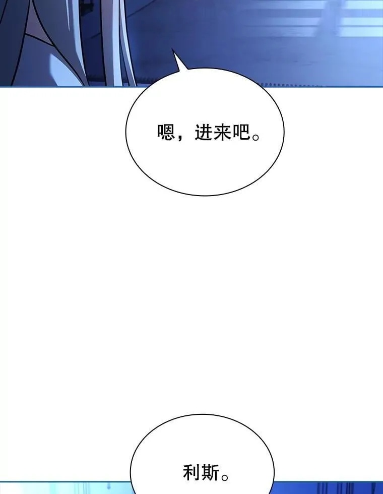 67.旧友重逢 第6页