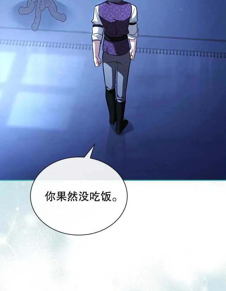 67.旧友重逢 第8页