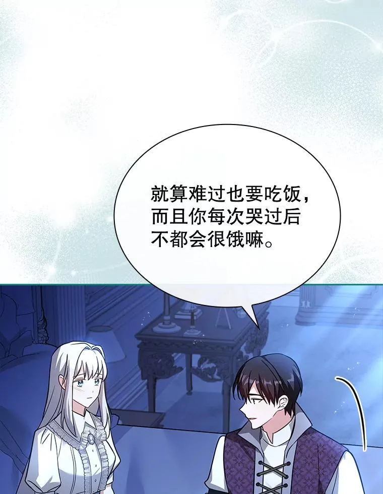 67.旧友重逢 第9页