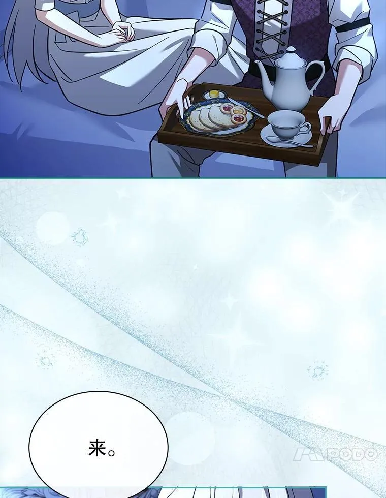 67.旧友重逢 第10页