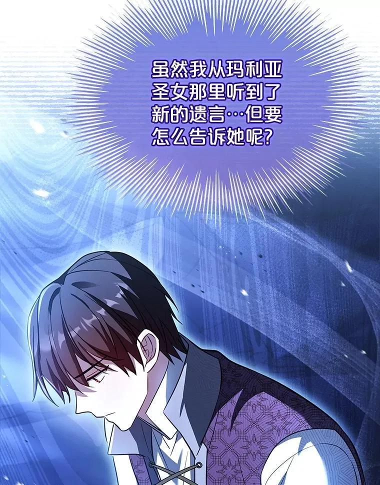 67.旧友重逢 第15页