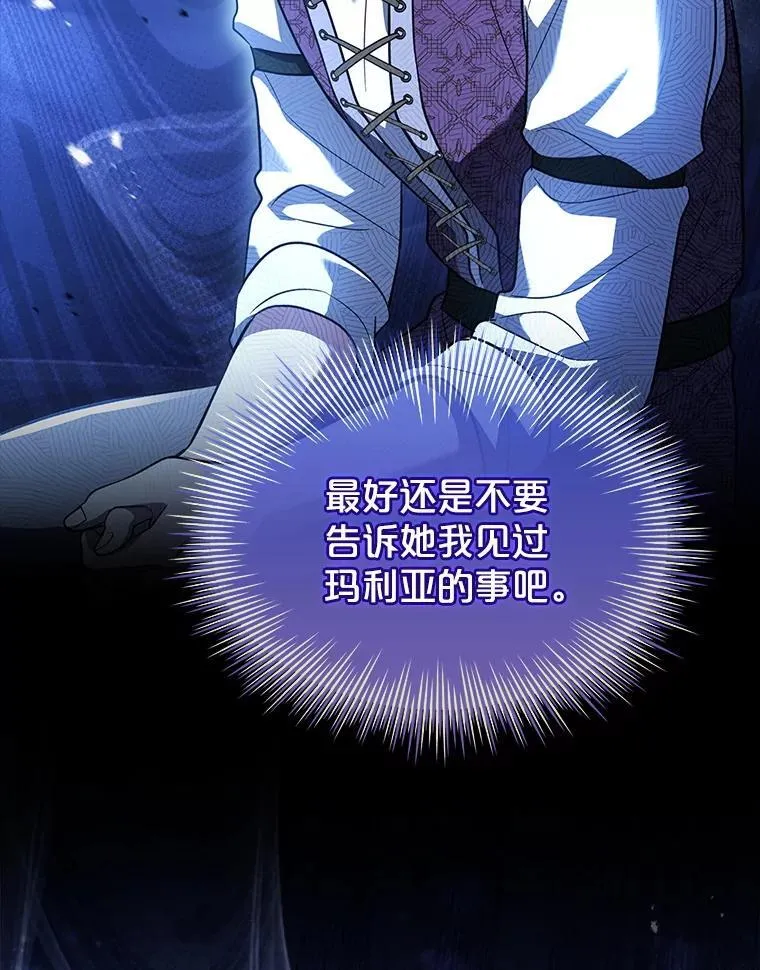 67.旧友重逢 第16页