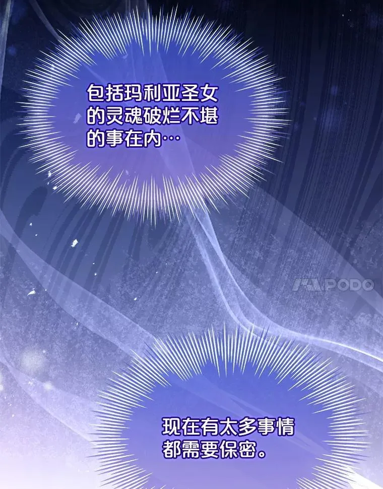 67.旧友重逢 第17页
