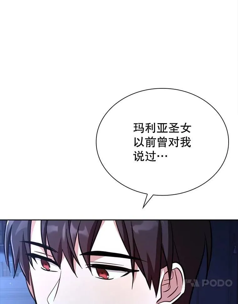 67.旧友重逢 第20页