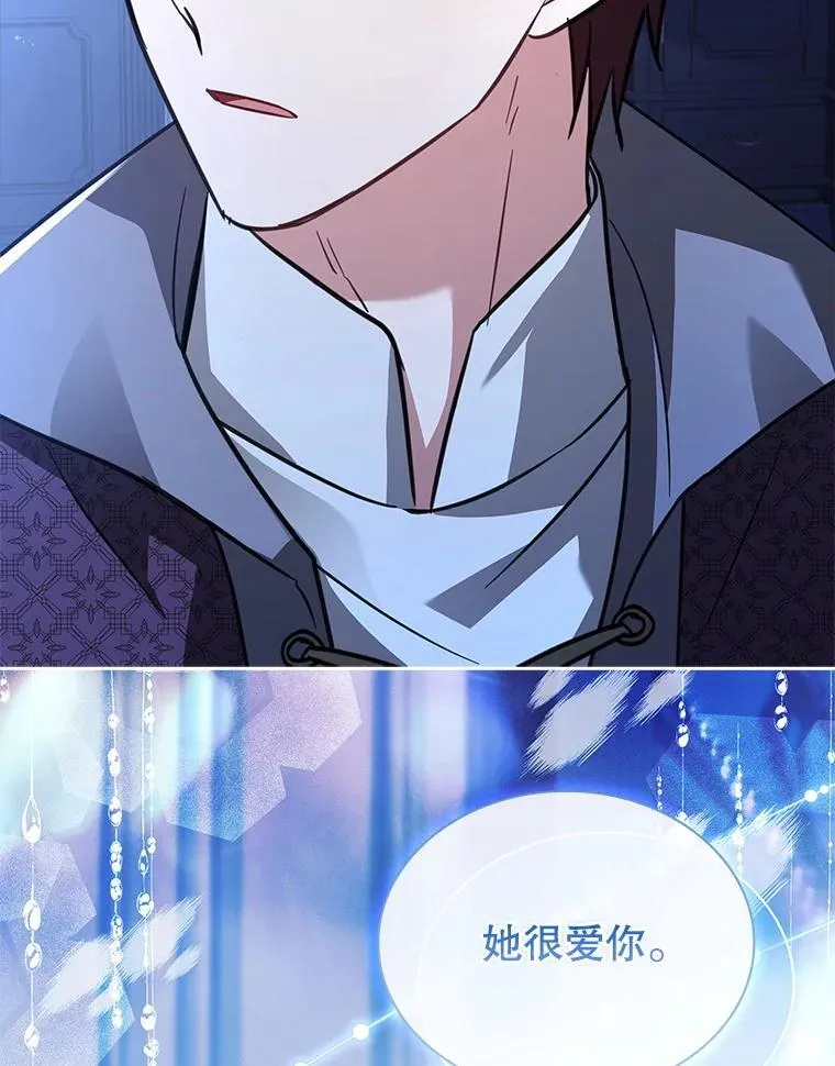 67.旧友重逢 第21页