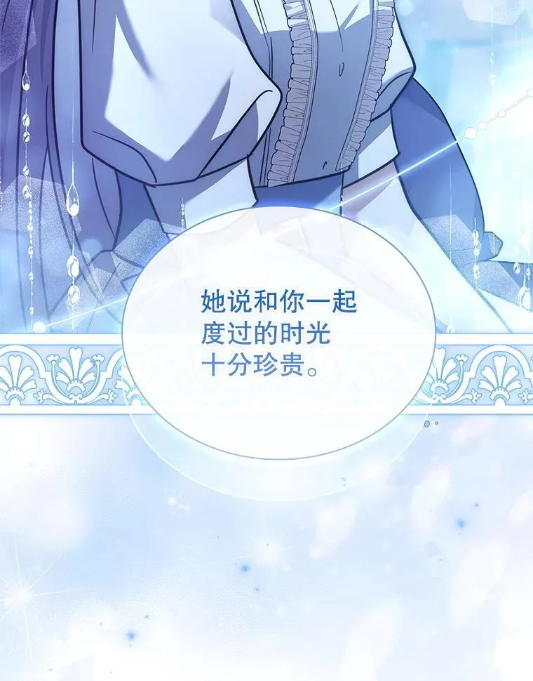 67.旧友重逢 第23页