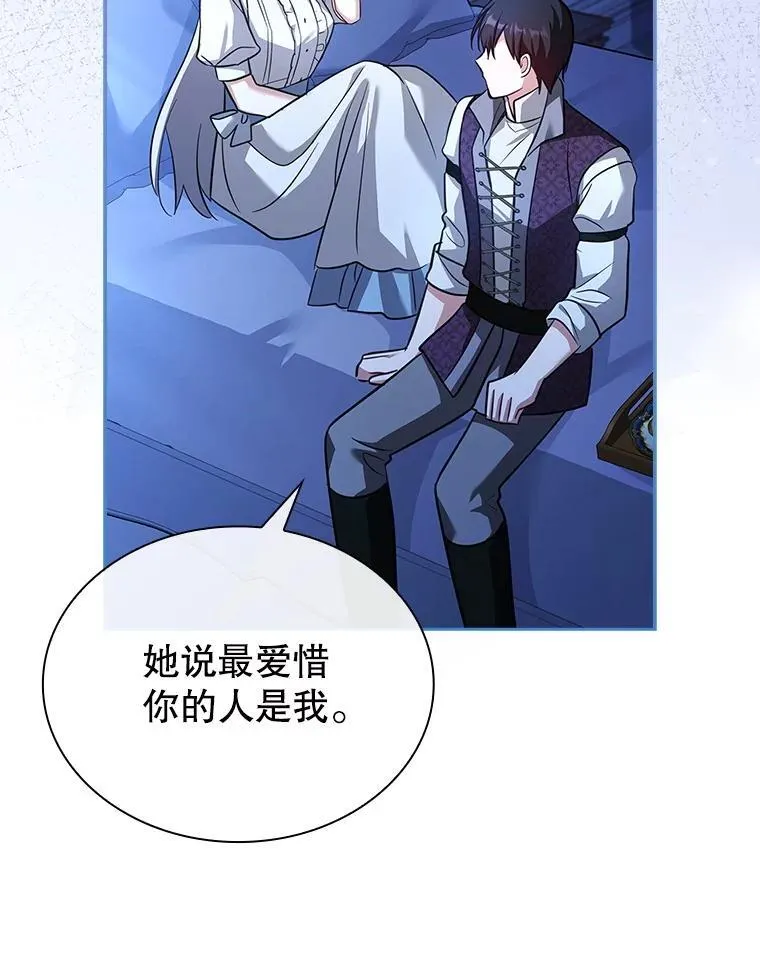 67.旧友重逢 第25页