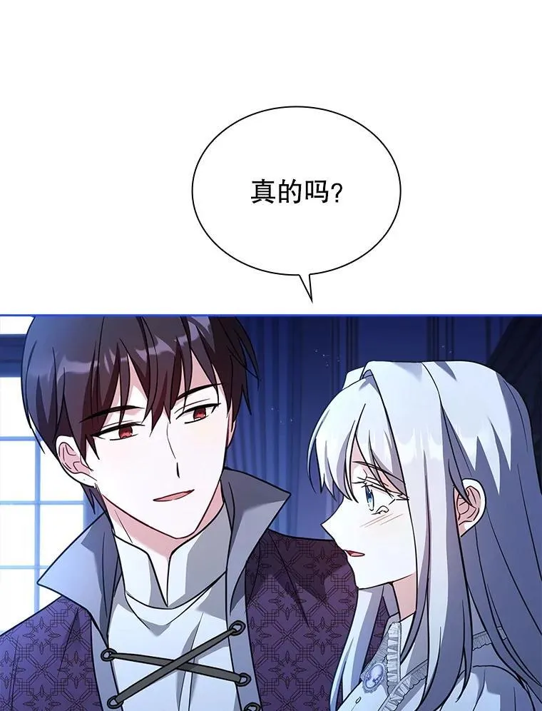 67.旧友重逢 第26页