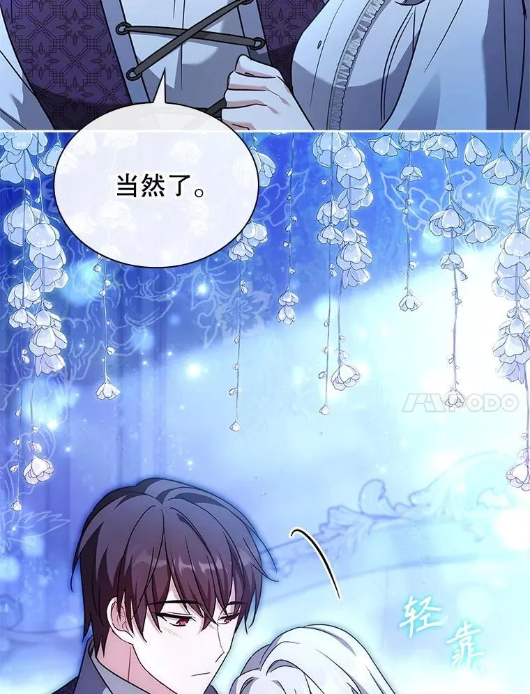 67.旧友重逢 第27页