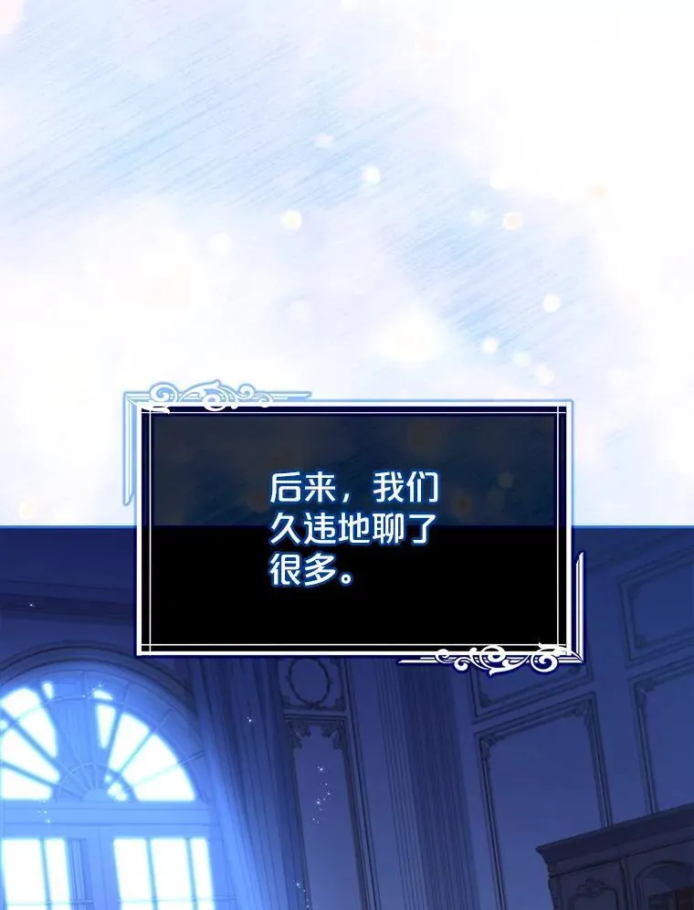 67.旧友重逢 第29页
