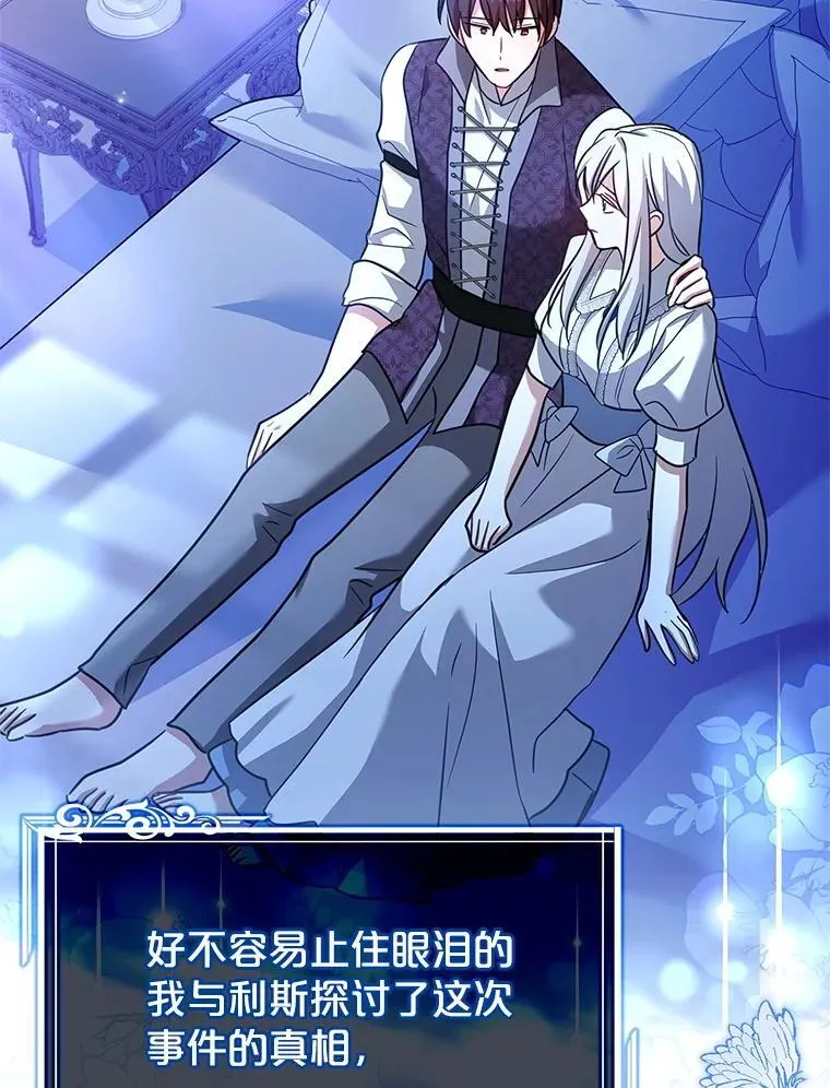 67.旧友重逢 第31页