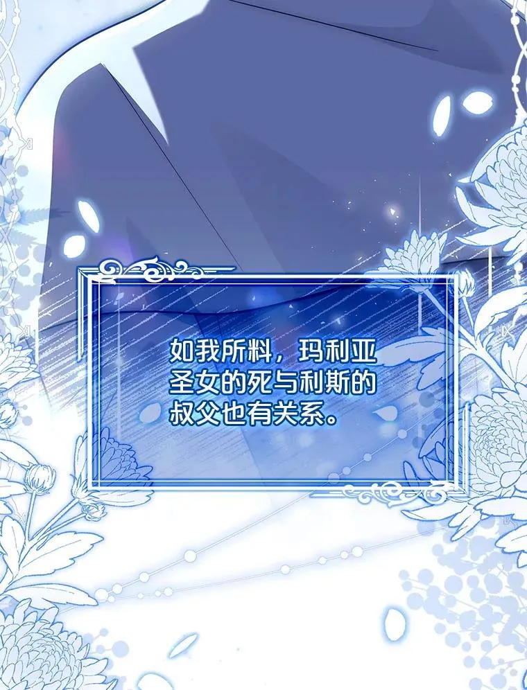 67.旧友重逢 第33页