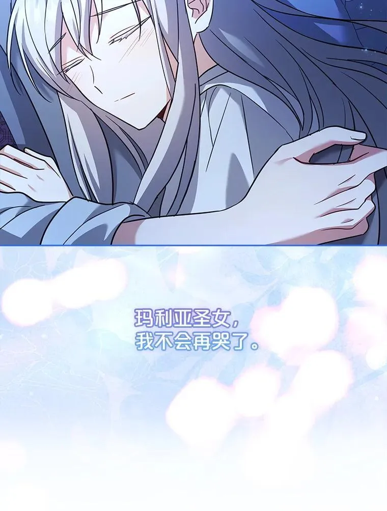 67.旧友重逢 第36页