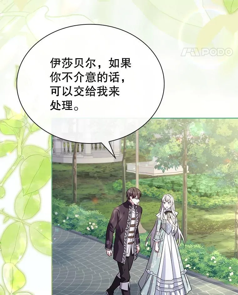 67.旧友重逢 第45页