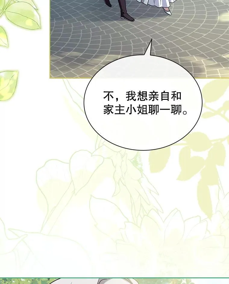 67.旧友重逢 第46页