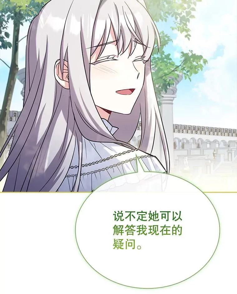 67.旧友重逢 第47页