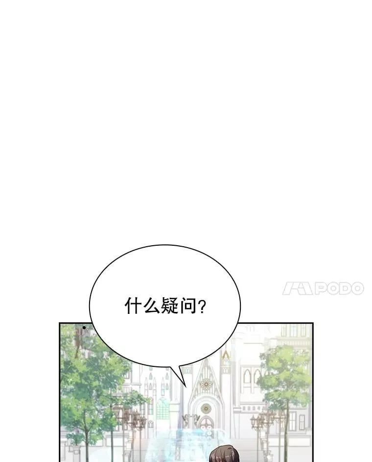 67.旧友重逢 第48页