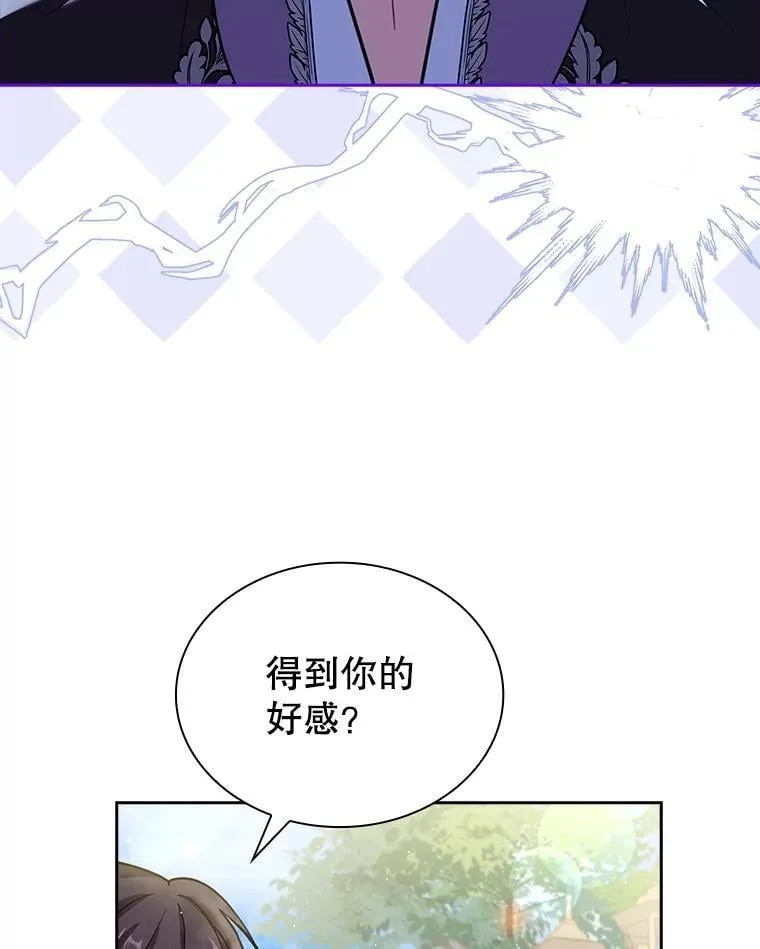 67.旧友重逢 第51页