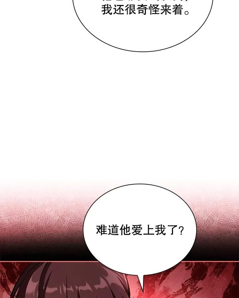 67.旧友重逢 第53页