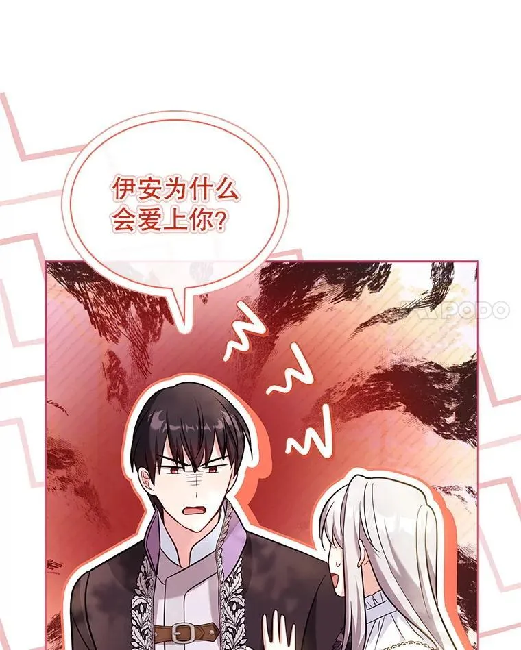 67.旧友重逢 第55页