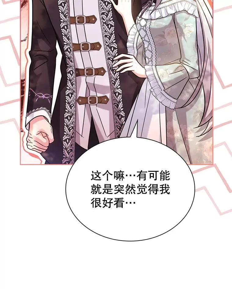 67.旧友重逢 第56页
