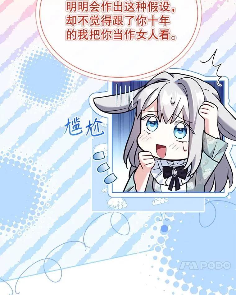67.旧友重逢 第58页