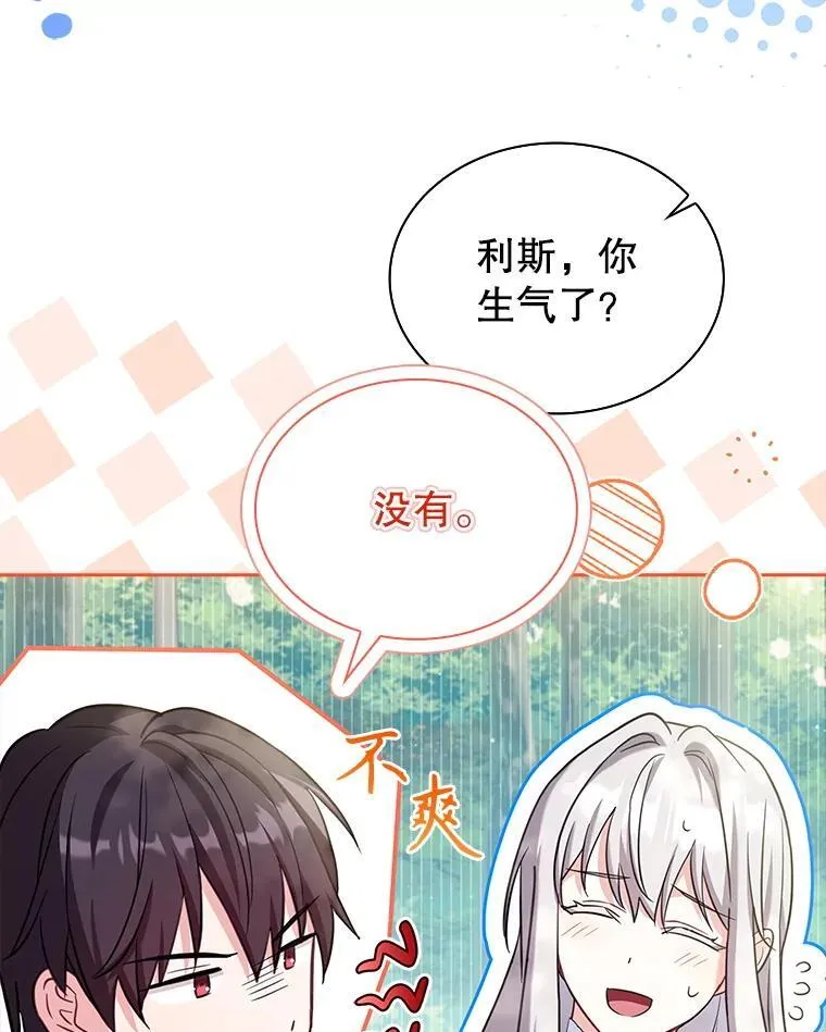 67.旧友重逢 第59页