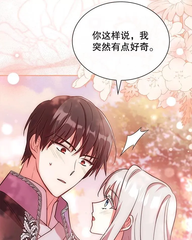 67.旧友重逢 第61页