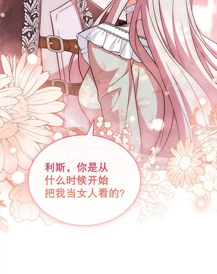 67.旧友重逢 第62页