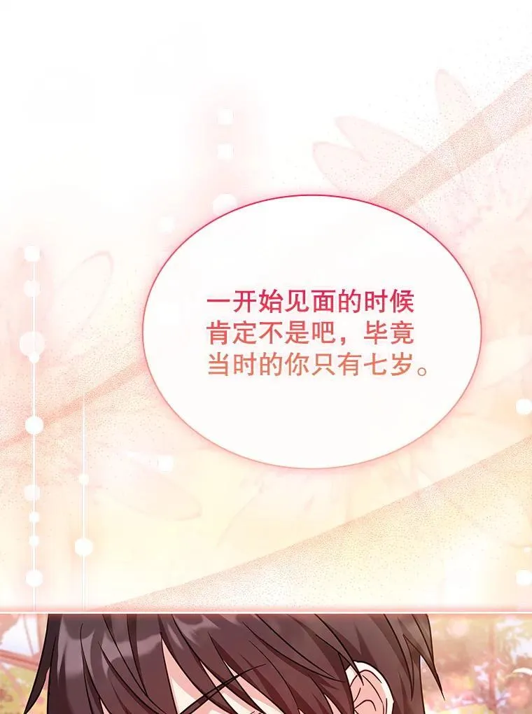 67.旧友重逢 第63页