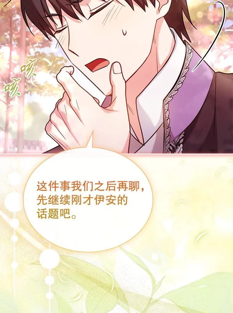 67.旧友重逢 第64页