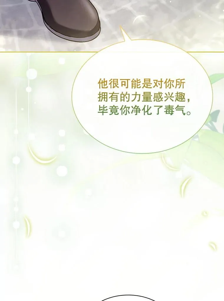 67.旧友重逢 第66页