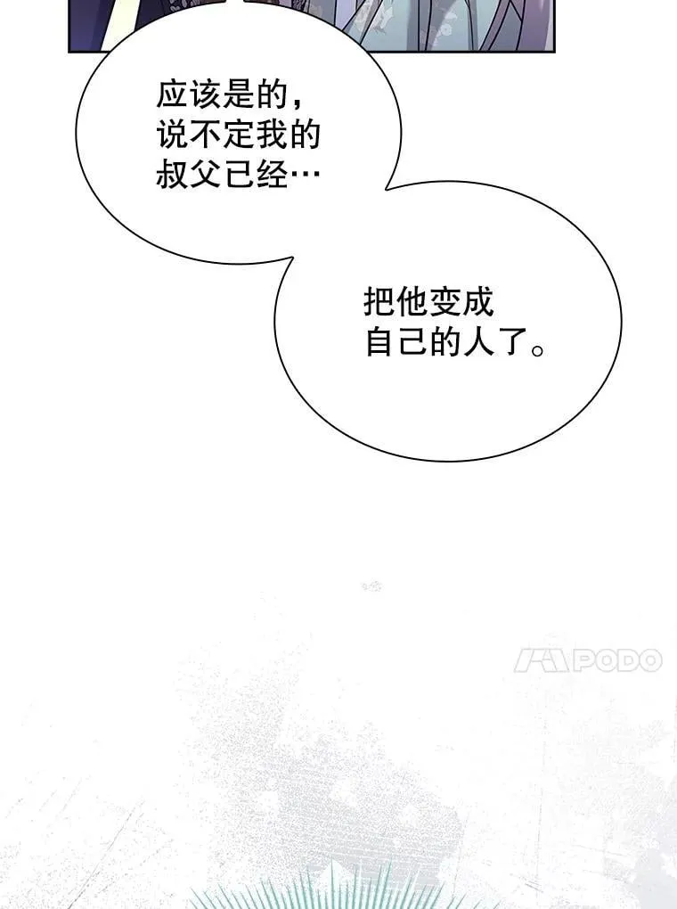 67.旧友重逢 第68页