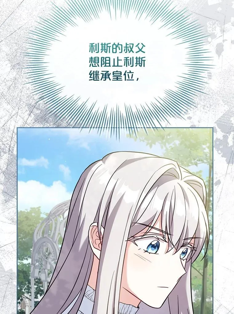 67.旧友重逢 第69页