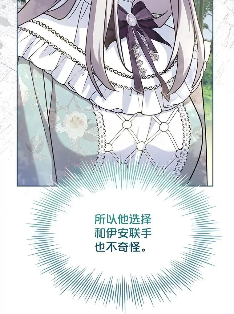 67.旧友重逢 第70页