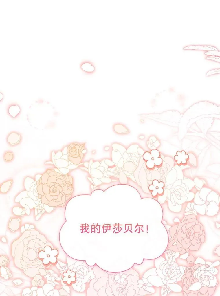 67.旧友重逢 第71页