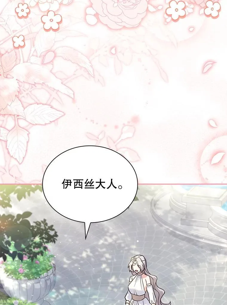 67.旧友重逢 第72页
