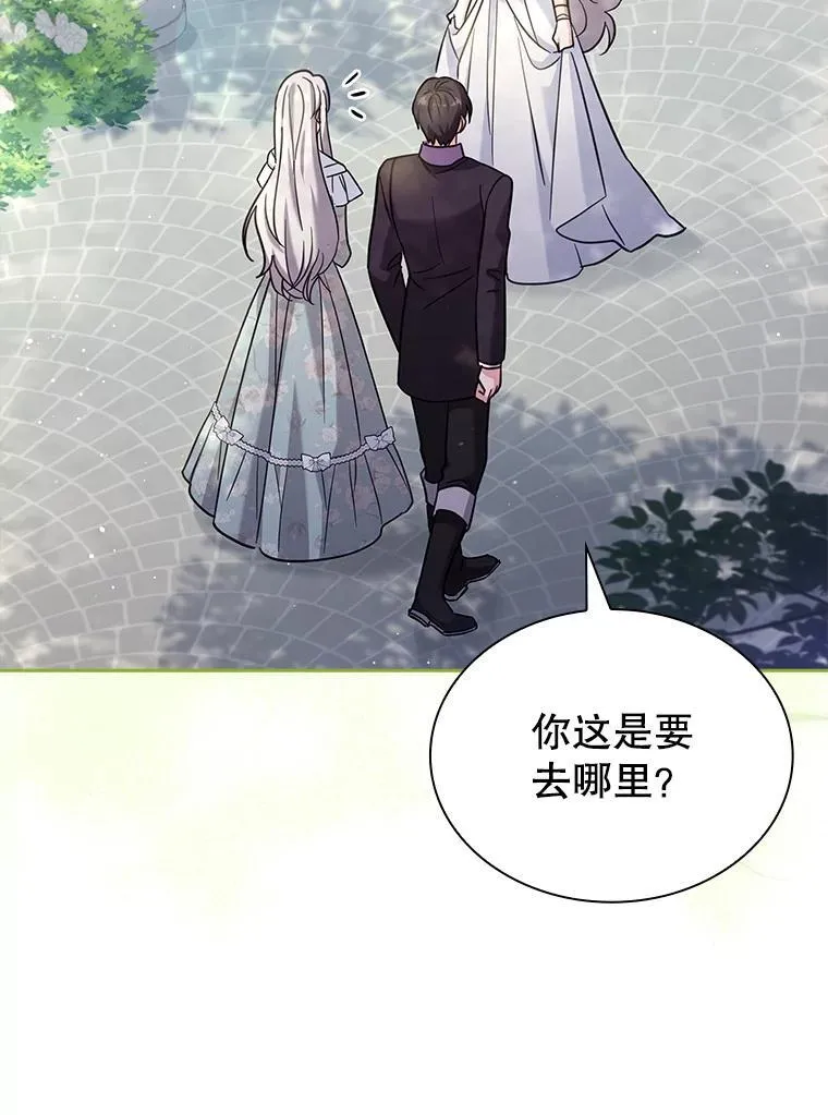 67.旧友重逢 第73页