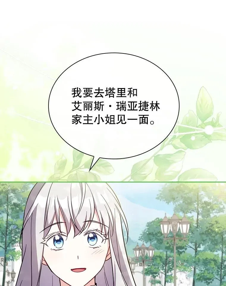 67.旧友重逢 第74页