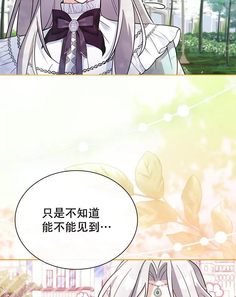 67.旧友重逢 第75页