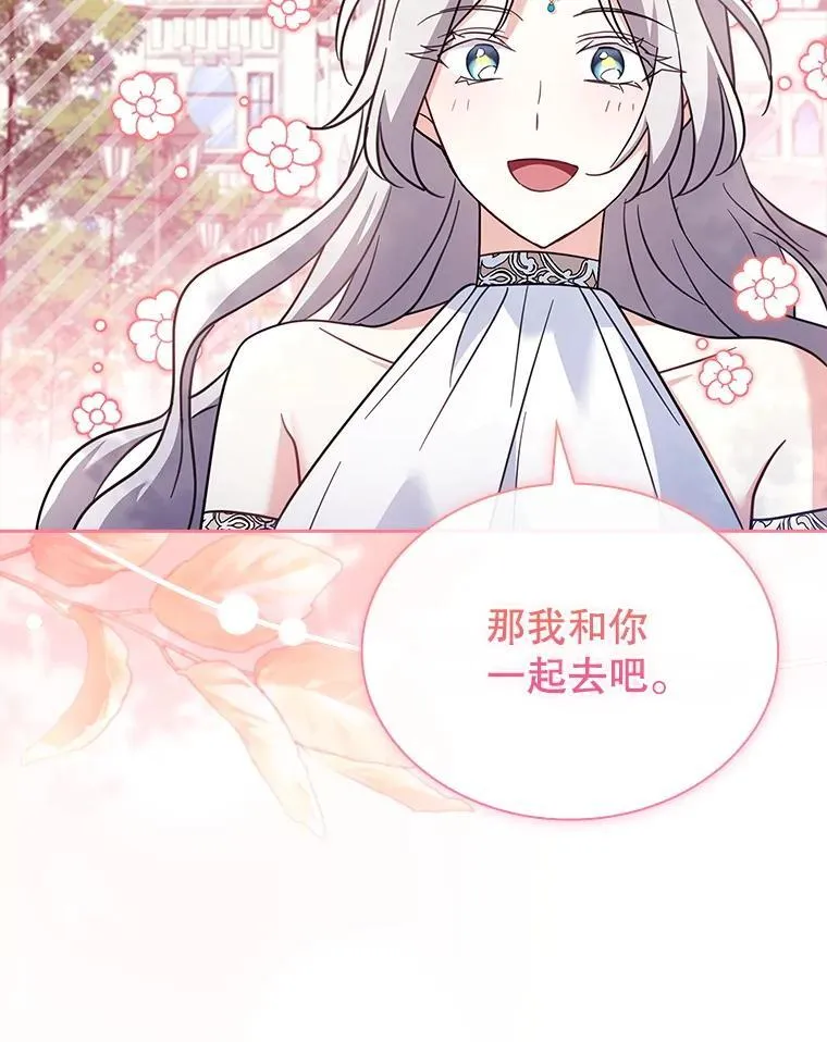 67.旧友重逢 第76页
