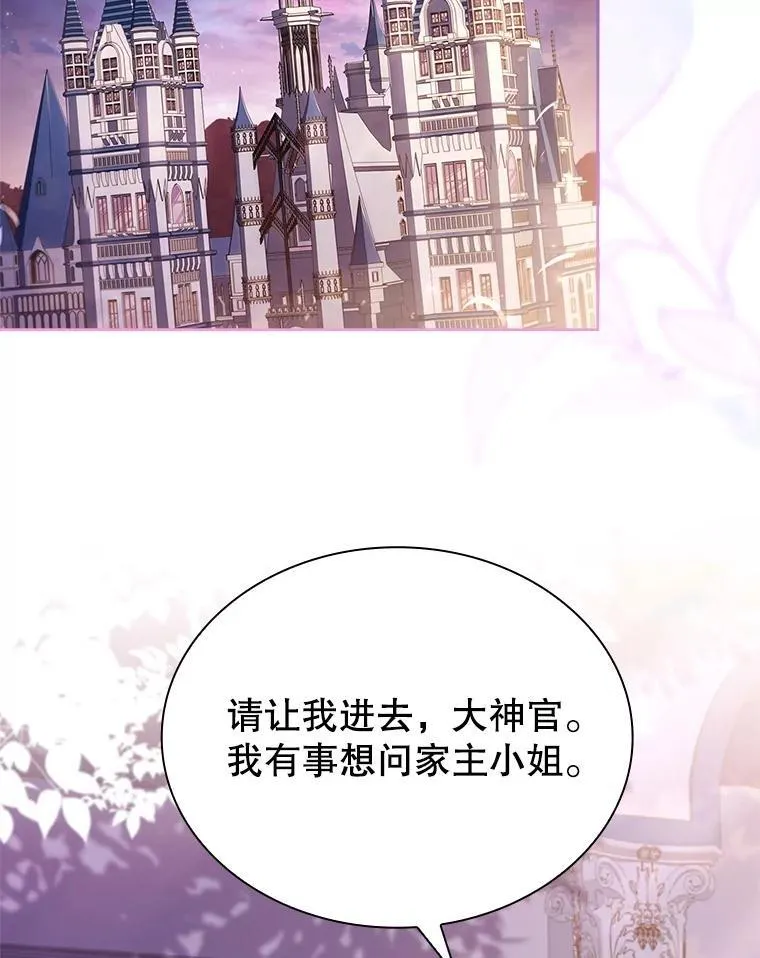 67.旧友重逢 第80页