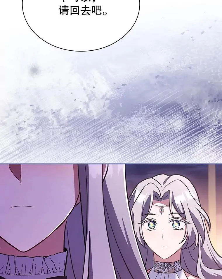 67.旧友重逢 第82页