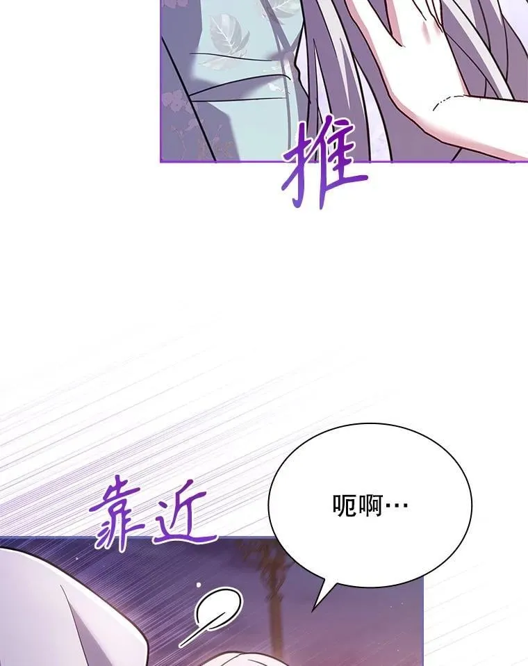 67.旧友重逢 第84页