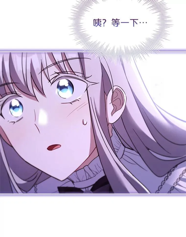 67.旧友重逢 第86页